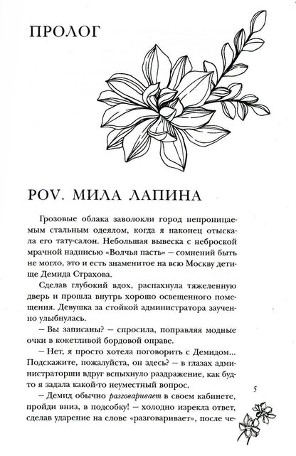 Медлячок