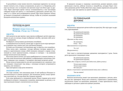 Сборник подвижных игр для занятий с детьми 2-7 лет. ФГОС