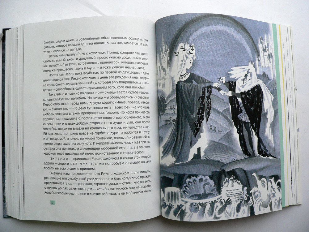 Волшебники приходят к людям.: Книга о сказке и о сказочниках А.И. Sharov. - (Дар Речи).