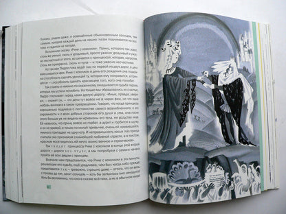 Волшебники приходят к людям.: Книга о сказке и о сказочниках А.И. Sharov. - (Дар Речи).