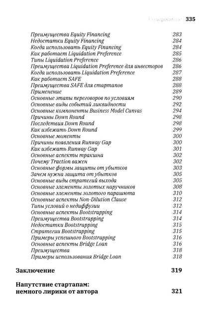 1.61 Стартапы с золотым сечением