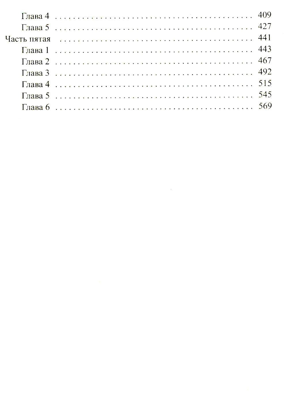 Королевская кровь - 3: Кн. 1-3 (комплект из 3-х книг)