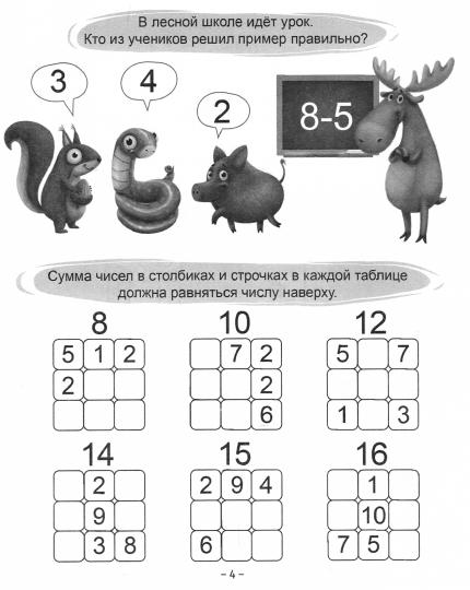 РАБОЧАЯ ТЕТРАДЬ эконом. МАТЕМАТИКА
