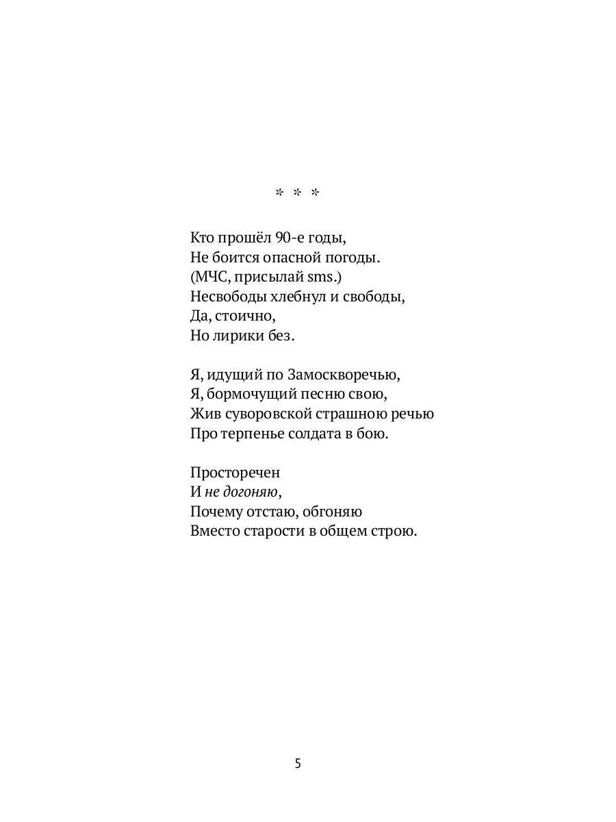 Обновление устройства: стихотворения