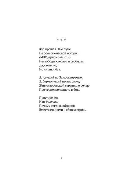 Обновление устройства: стихотворения