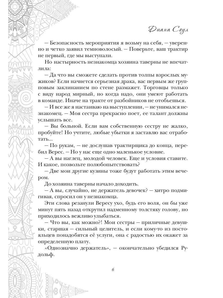 Je vous souhaite une bonne journée. Воля и разум