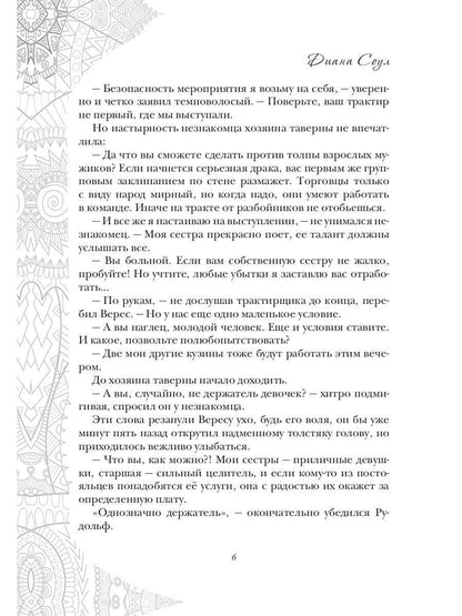Je vous souhaite une bonne journée. Воля и разум