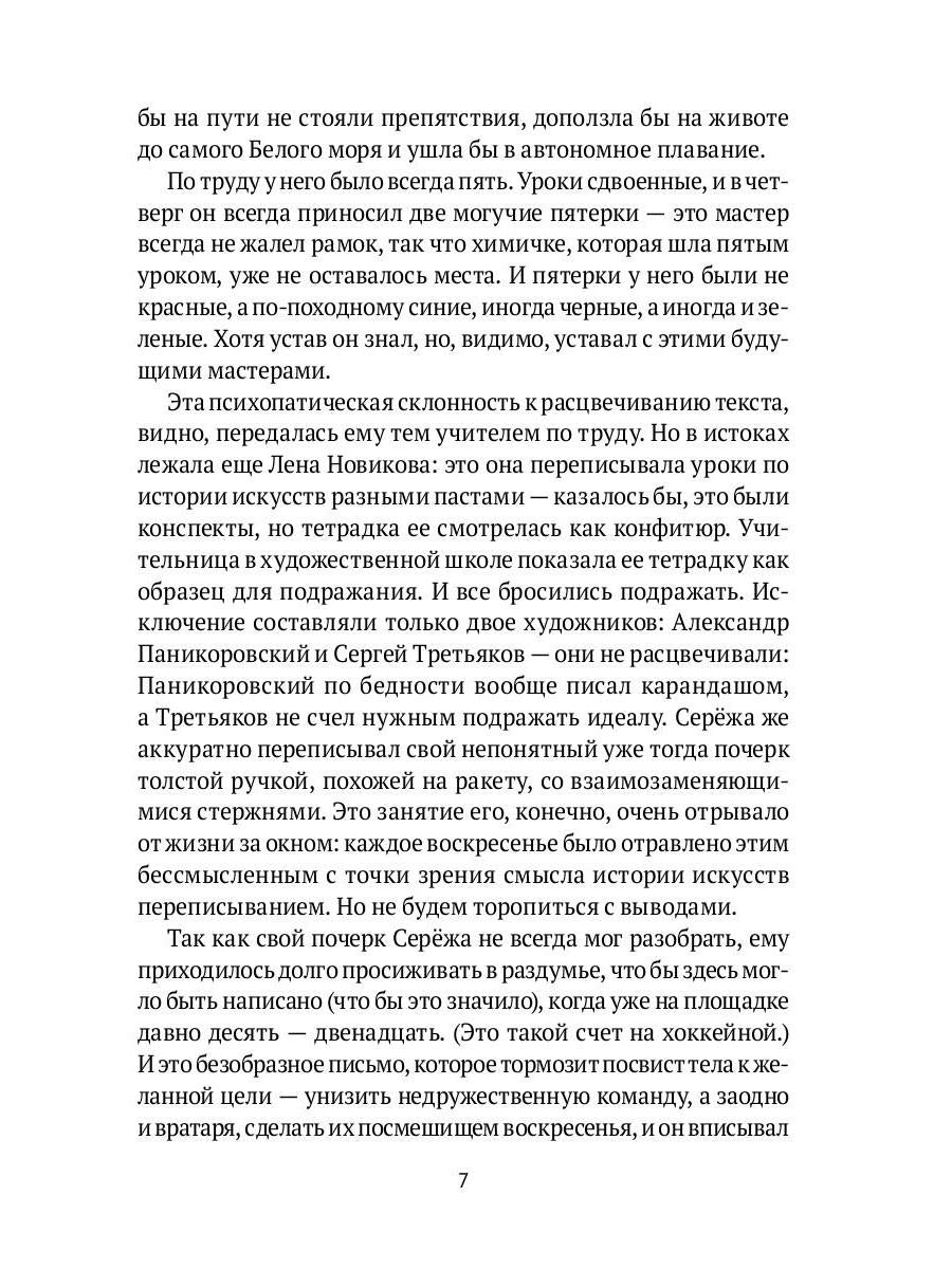 Деревянная подводная лодка