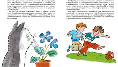Dans les nouveaux ourokov