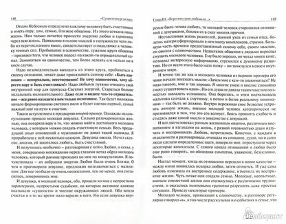 "Сущности среди нас" Тайны невидимого мира