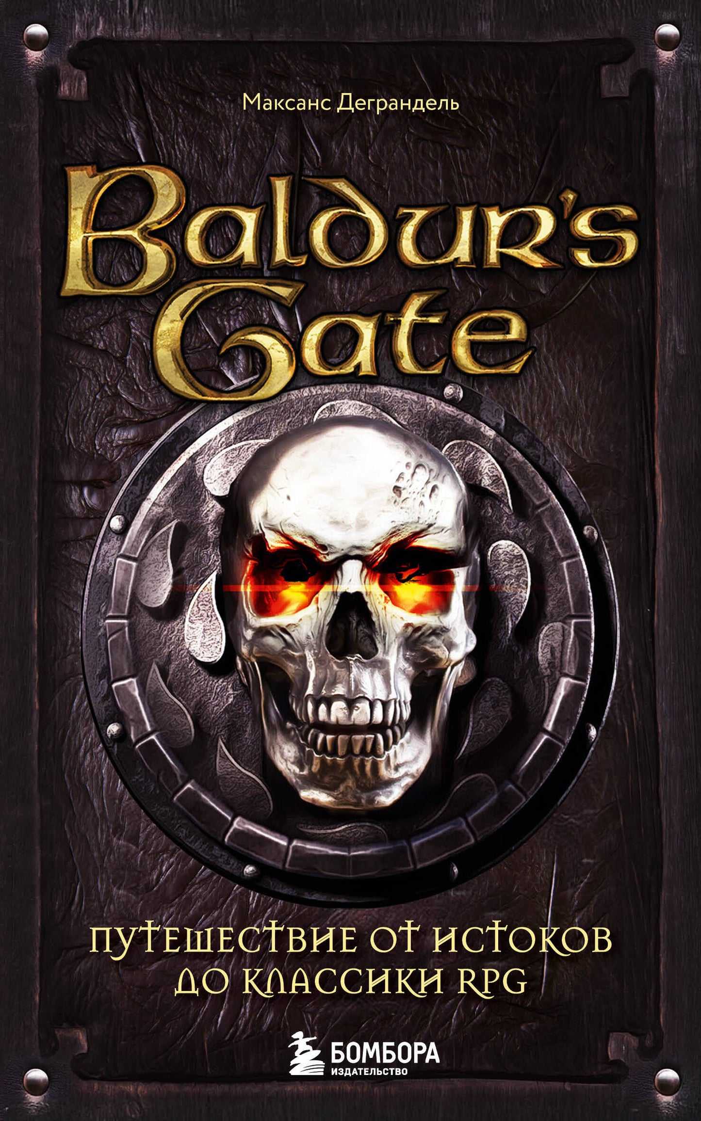 La porte de Baldur. Liste des historiques des jeux de rôle classiques (format carte)