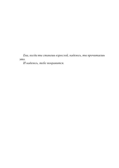 Феникс: Выход из сна