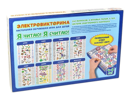 ДК.Игра Электровикторина "Я читаю, я считаю" ART.03641/5