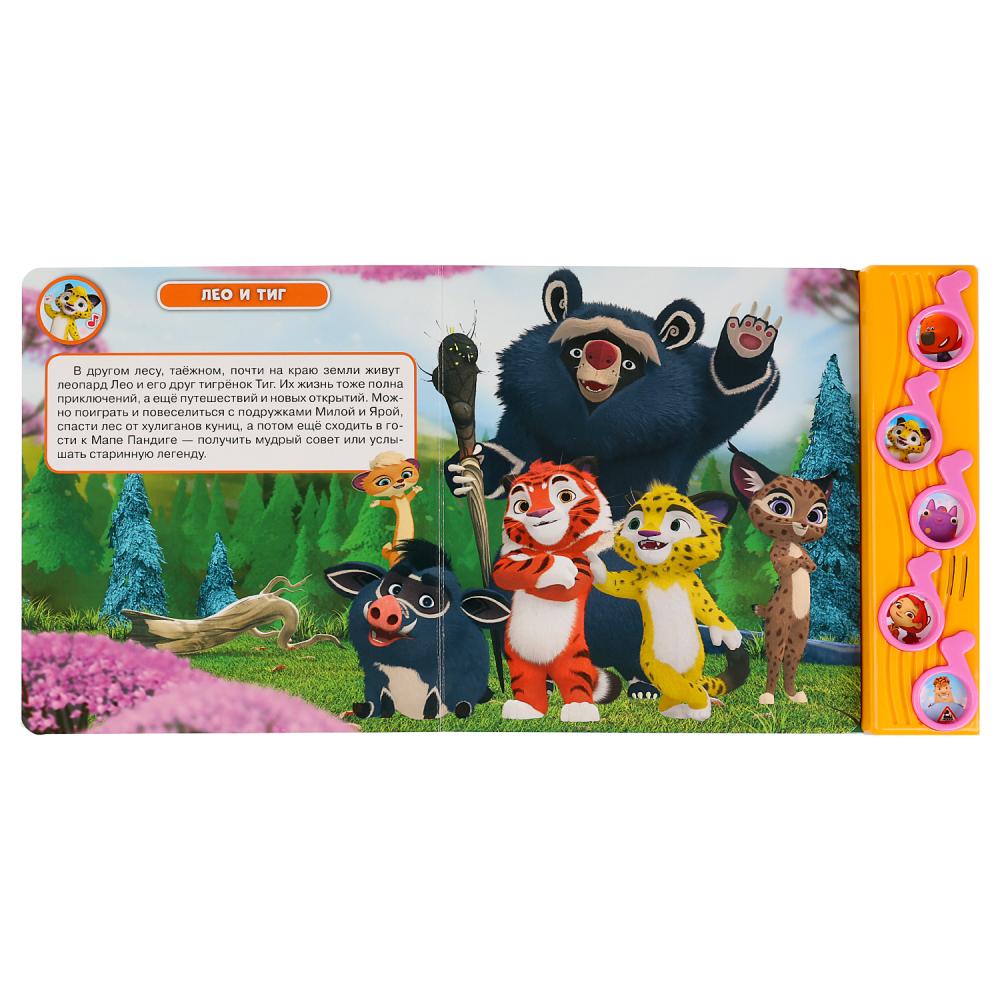 "Умка". Мульт. Любимые песенки (5 музыкальных кнопок). Формат: 220х190мм, 10 страниц в кор.32шт