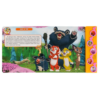 "Умка". Мульт. Любимые песенки (5 музыкальных кнопок). Формат: 220х190мм, 10 страниц в кор.32шт