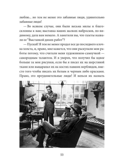 Свет погас: роман