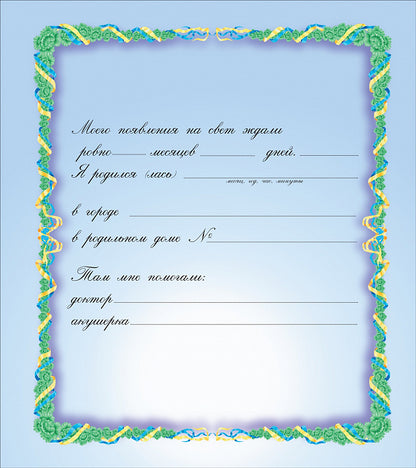 Привет, я родилась! (новая)