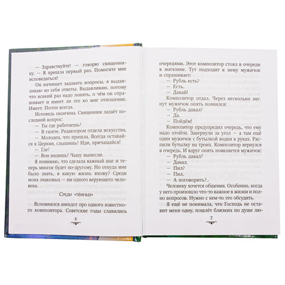 Поговорим? Нечаянные встречи