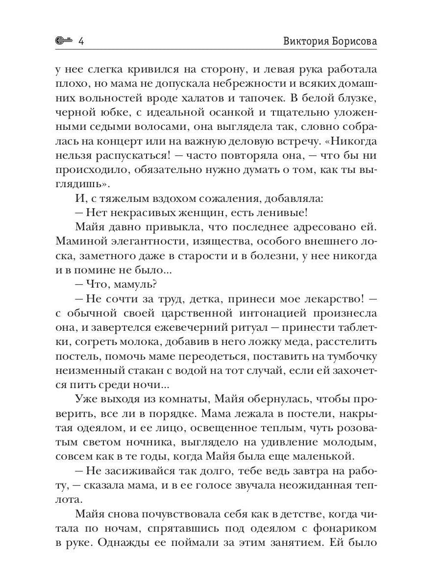 Дети Каина