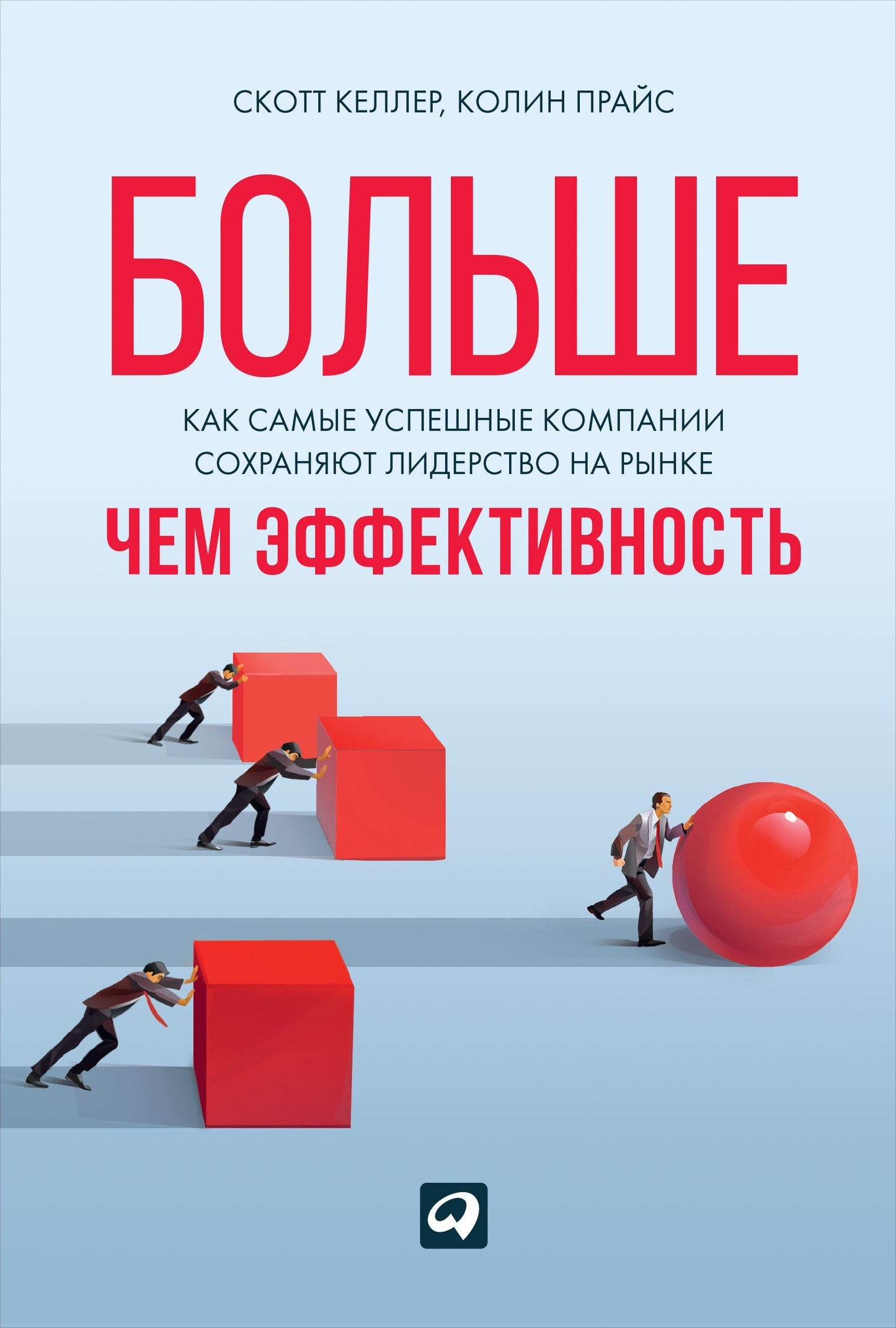 Экономика впечатлений: Как превратить покупку в захватывающее действие. 2-е изд., пересмотр