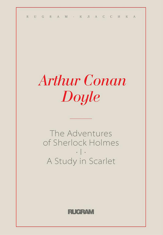 Les Aventures de Sherlock Holmes I. Une étude en rouge : на англ.яз