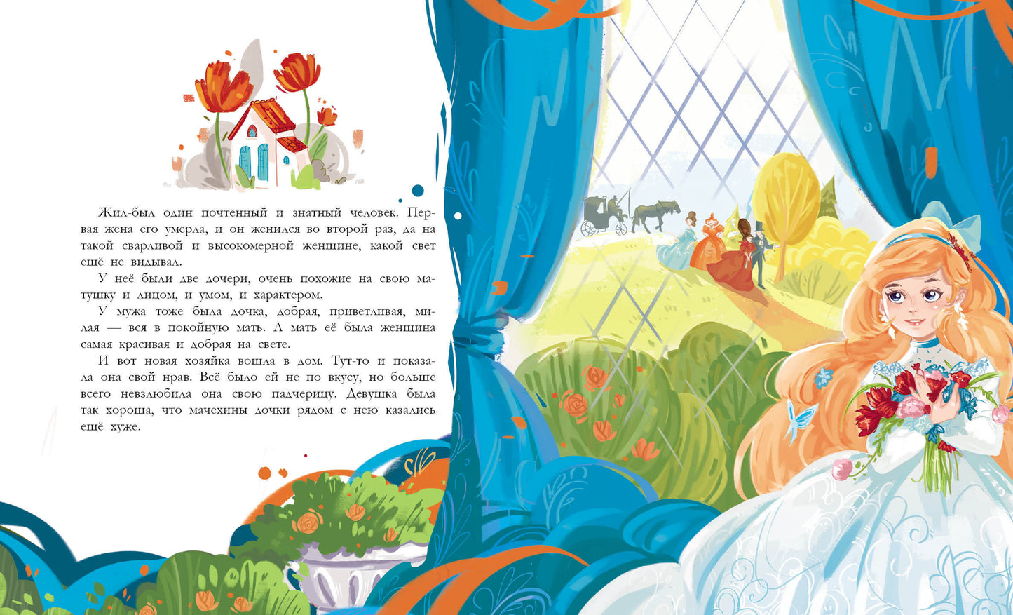 Книга Стрекоза Детская художественная литература. Charles Perro. Zoluska