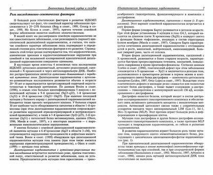 Diagnostic complet des organes des organes T8