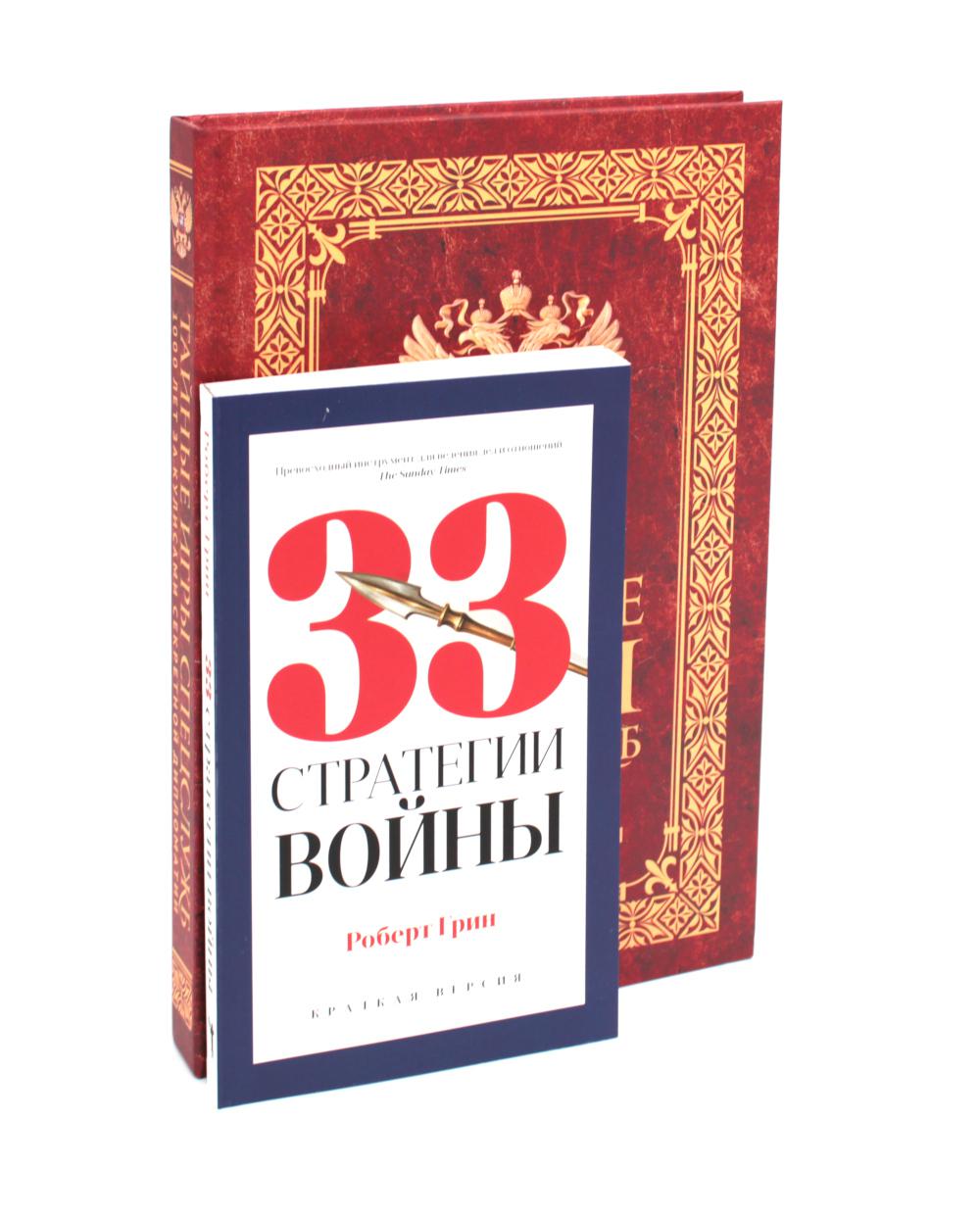 Тайные игры спецслужб. 1000 lettres pour les diplômes secrets; 33 pièces de stratégie (ensemble de 2 jeux)