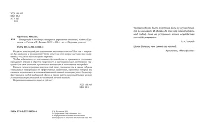 Instructions pour le travail : mise en œuvre complète du travail