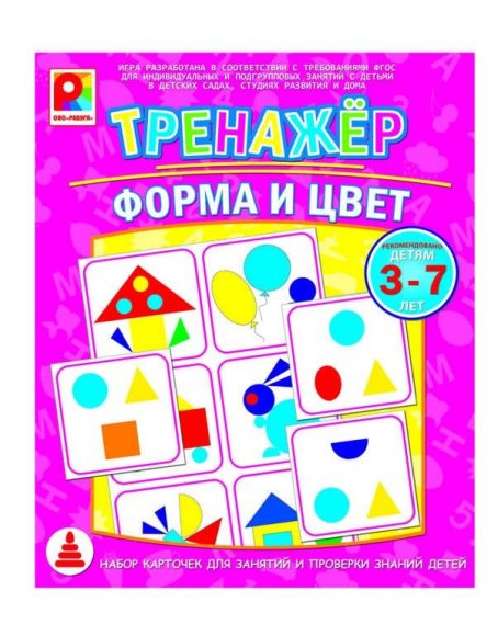 НАСТ. ИГРА СЕРИЯ ТРЕНАЖЕР. ФОРМА И ЦВЕТ в кор.14шт