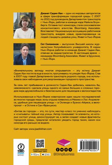 Un mot pour l'État : Comment organiser vos maisons. Des idées révolutionnaires dans le domaine des diplômes. Садик-Хан, Джанет