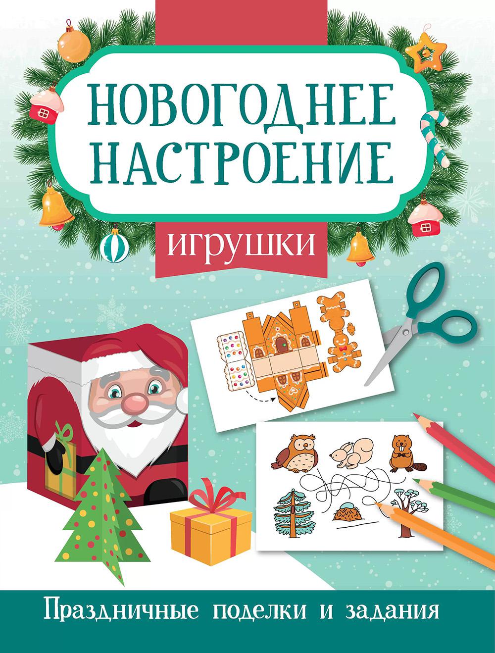 Игрушки