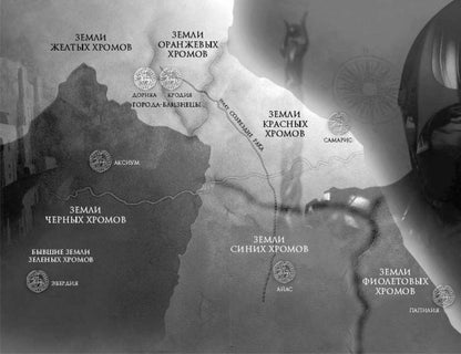 Красный Арлекин. Царство лжи
