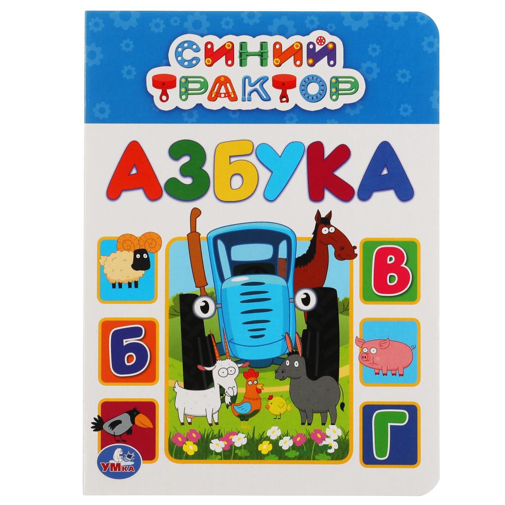 Азбука. А5. Синий трактор 160х220 мм. 8 картонных страниц. Умка в кор.8*10шт
