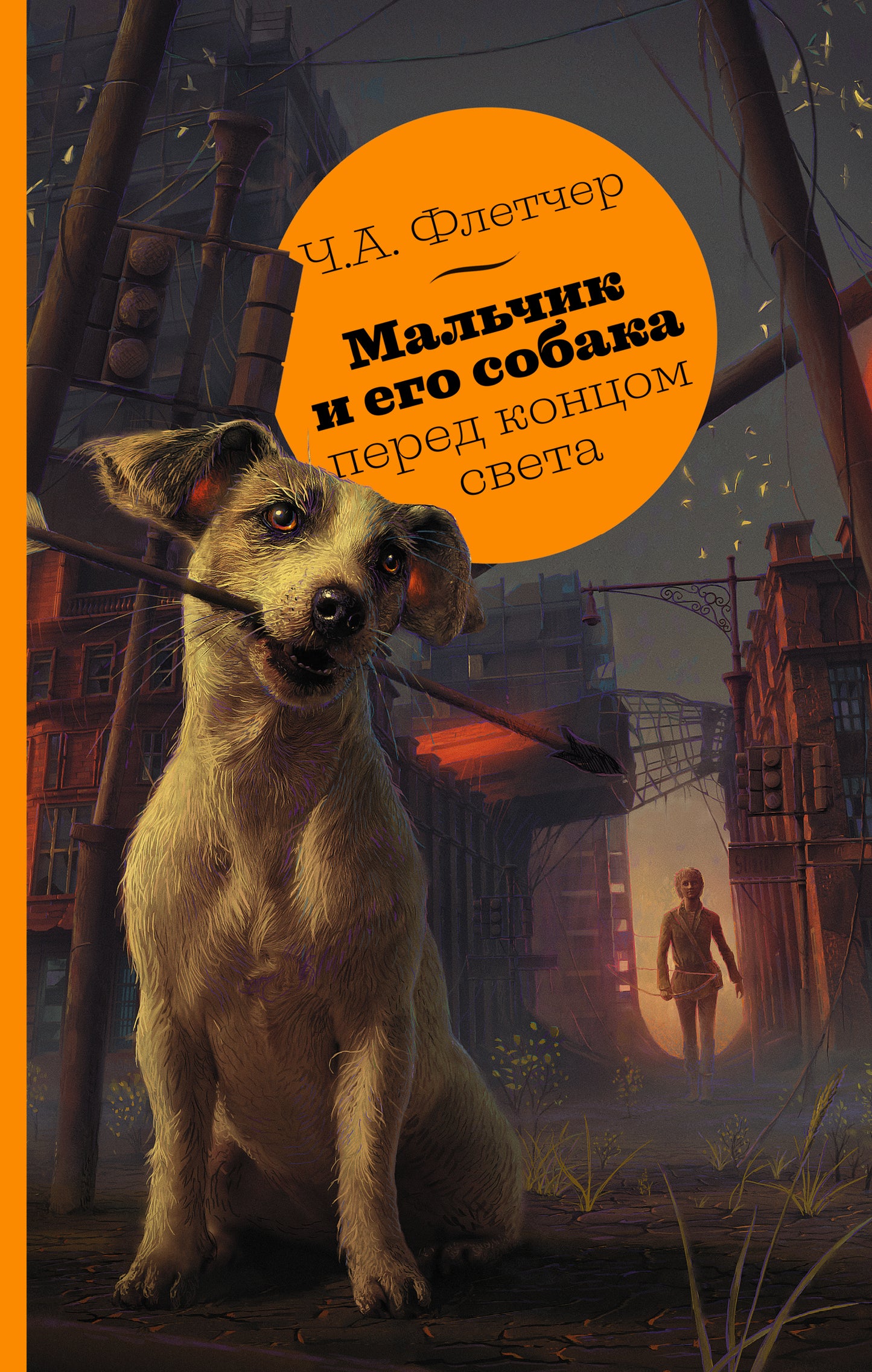 Malchique et moi sommes tombés avant de prendre soin de nous