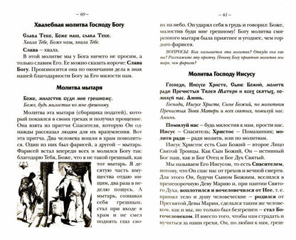 Акафисты Божией Матери и святым (кожа, на молнии)