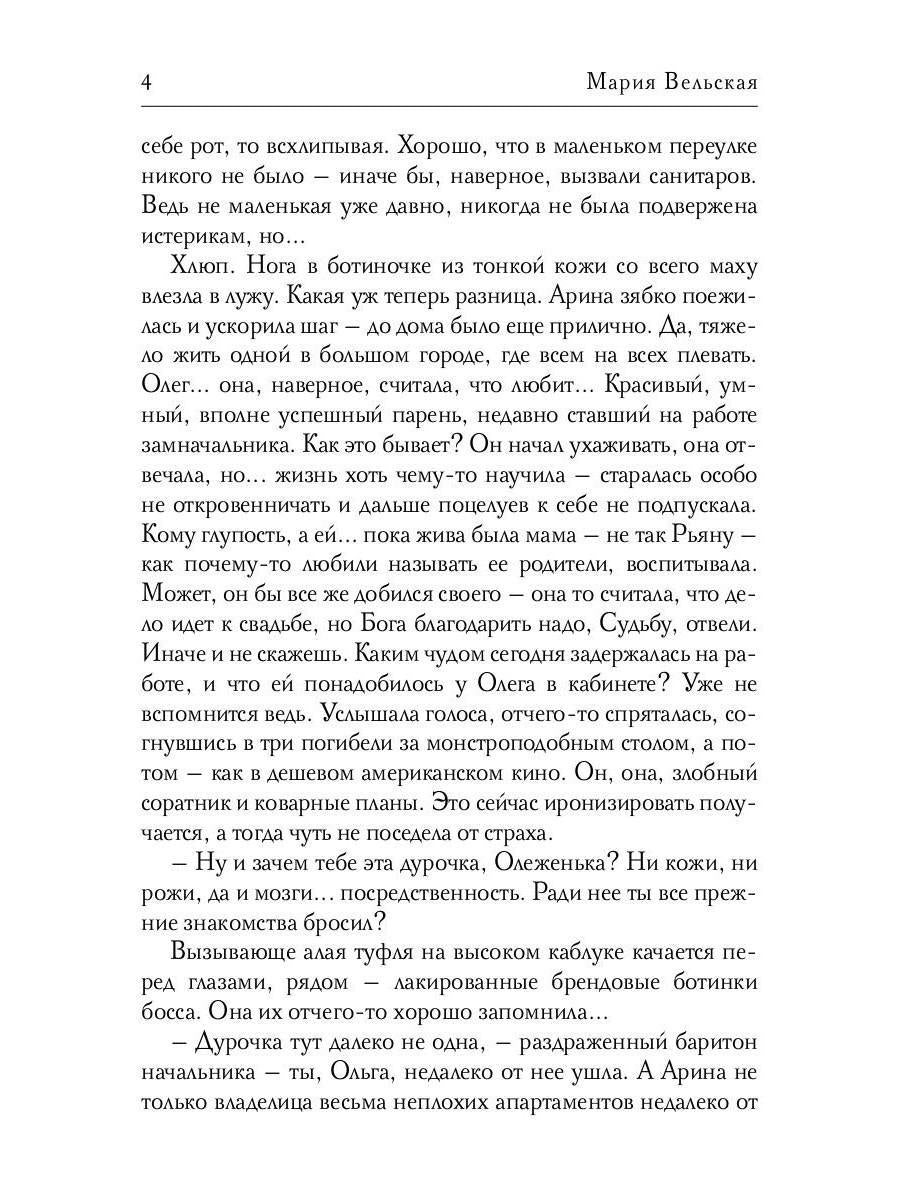 Драгоценность черного дракона