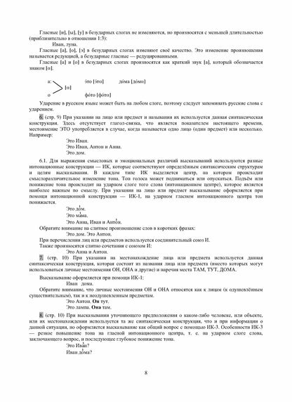Дорога в Россию. Эл. уровень. Gramme. commentaire. на китайском языке 9-е изд.