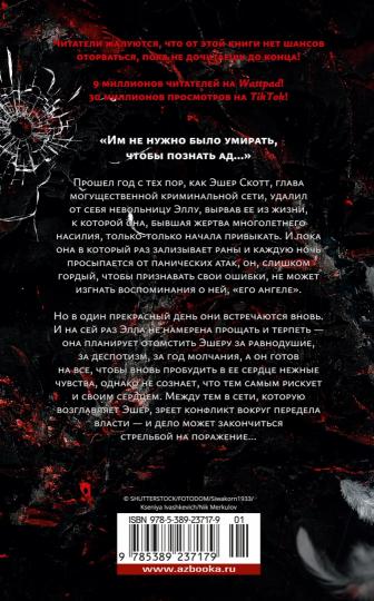 Невольница. Книга 2