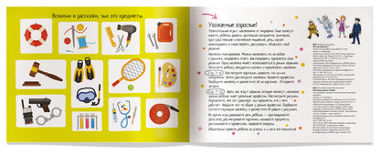 IQ задачки с многоразовыми наклейками.4+Кто кем работает?