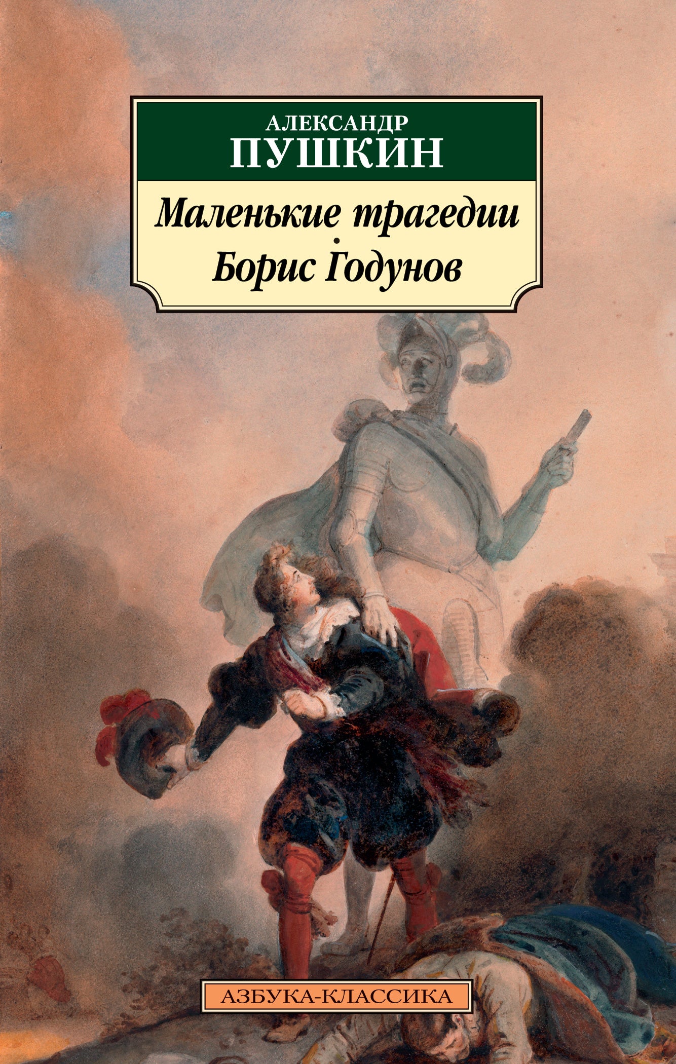 Tragédie maléfique. Boris Godounov