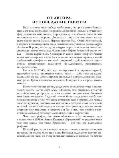 Солнечное сплетение