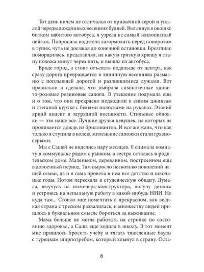 Meteor premen