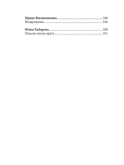 Российский колокол: альманах. Вып. № 2, 2020