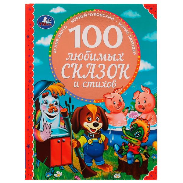 100 pièces de lubrifiant et de bâtons. 100 Сказок.197х255 мм. 96ст. офсет бумага, тв.переплет. Умка в кор10шт
