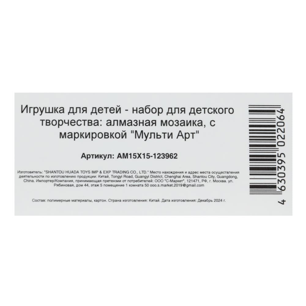 Алмазная мозаика 15*15, в коробке, единорожка МУЛЬТИ АРТ в кор.48шт