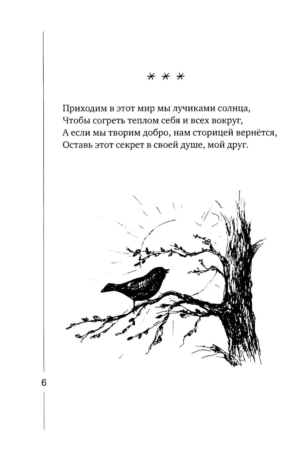 Колесо Везения…
