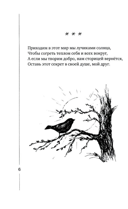 Колесо Везения…