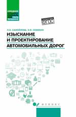 Exploitation et protection de l'automobile