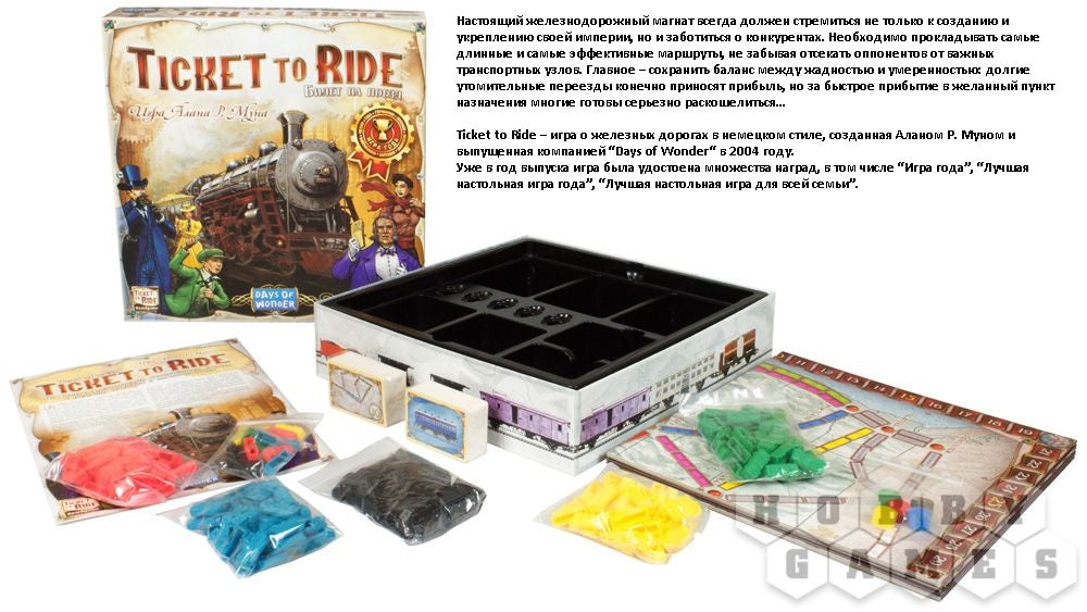 Наст.игра МХ "Ticket to Ride: Америка.Билет на поезд" арт.1530 (с медалью на коробке) РРЦ 4990 руб.